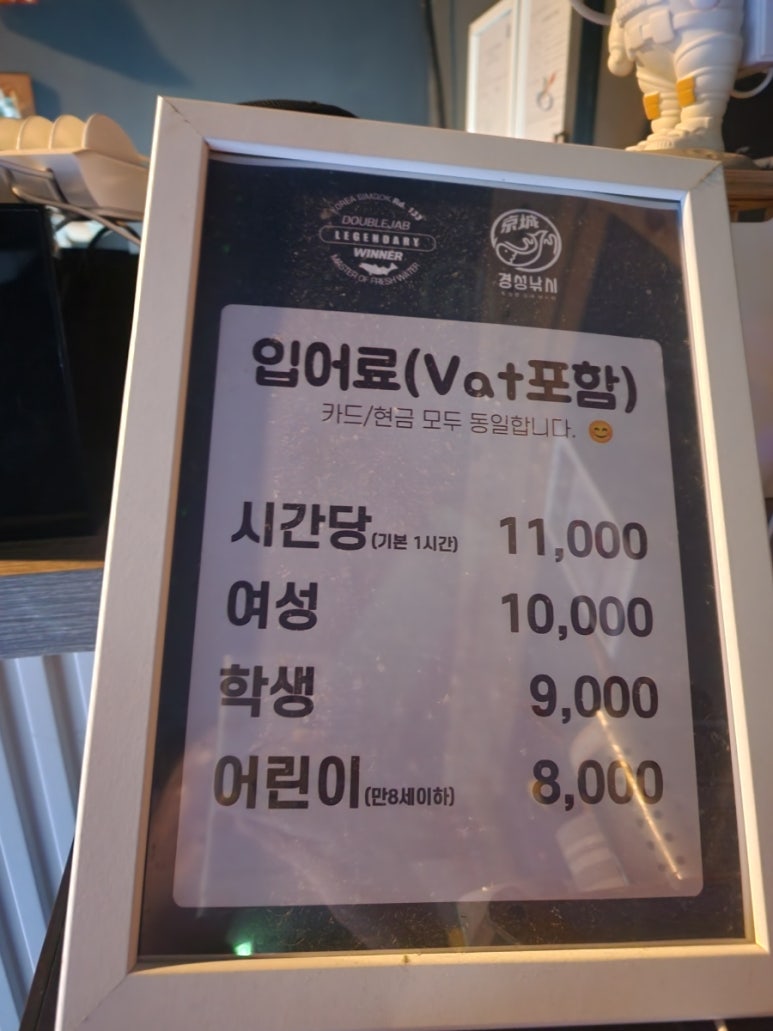 대동실내낚시터 이미지