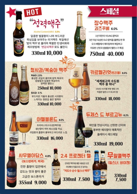 성수맥주 이미지
