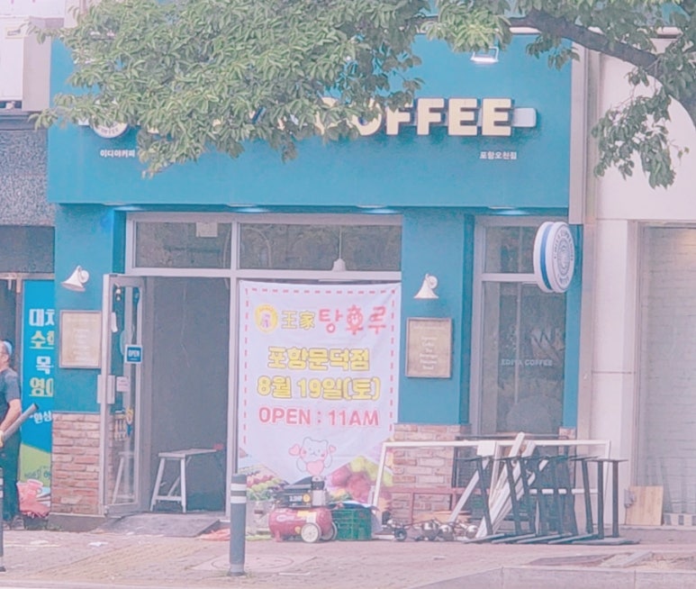 배스킨라빈스포항문덕점 이미지