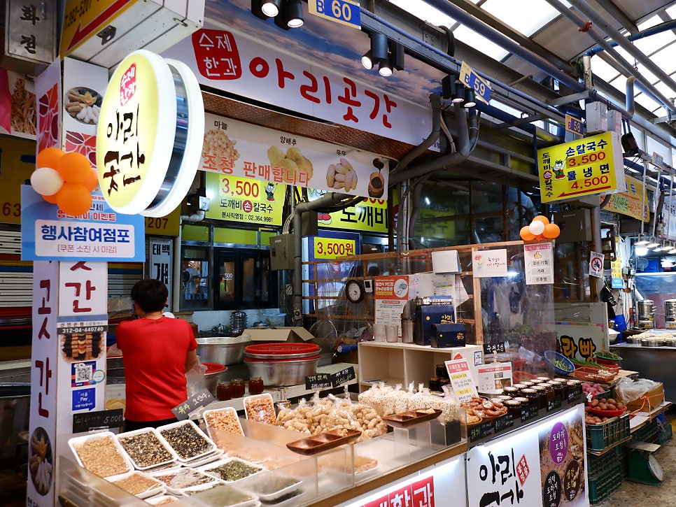아리곳간영천 이미지