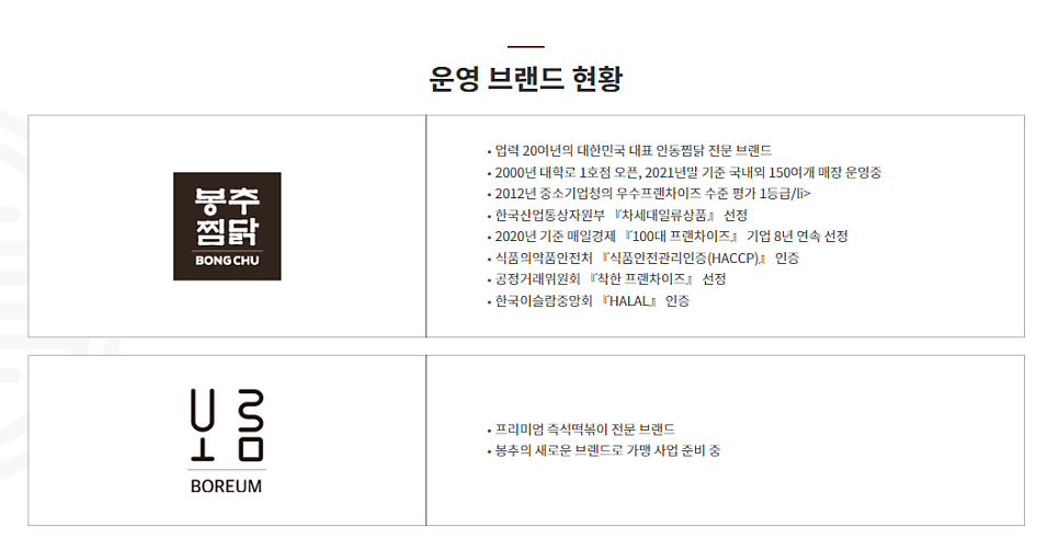 일미리금계찜닭&미미가 이미지