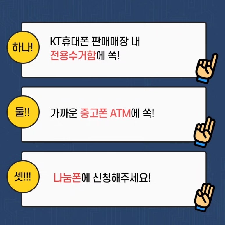 휴대폰스토어 이미지
