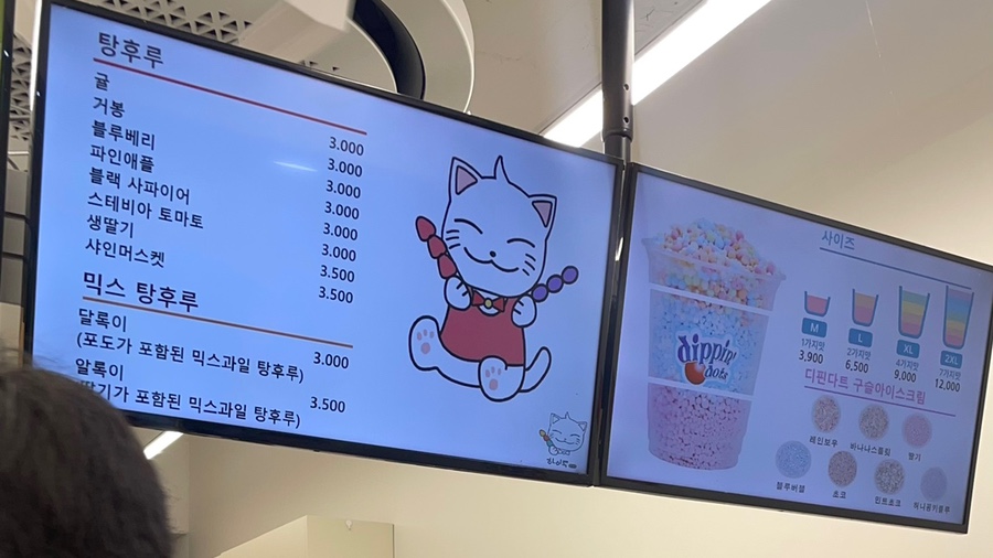 하이루탕후루 이미지