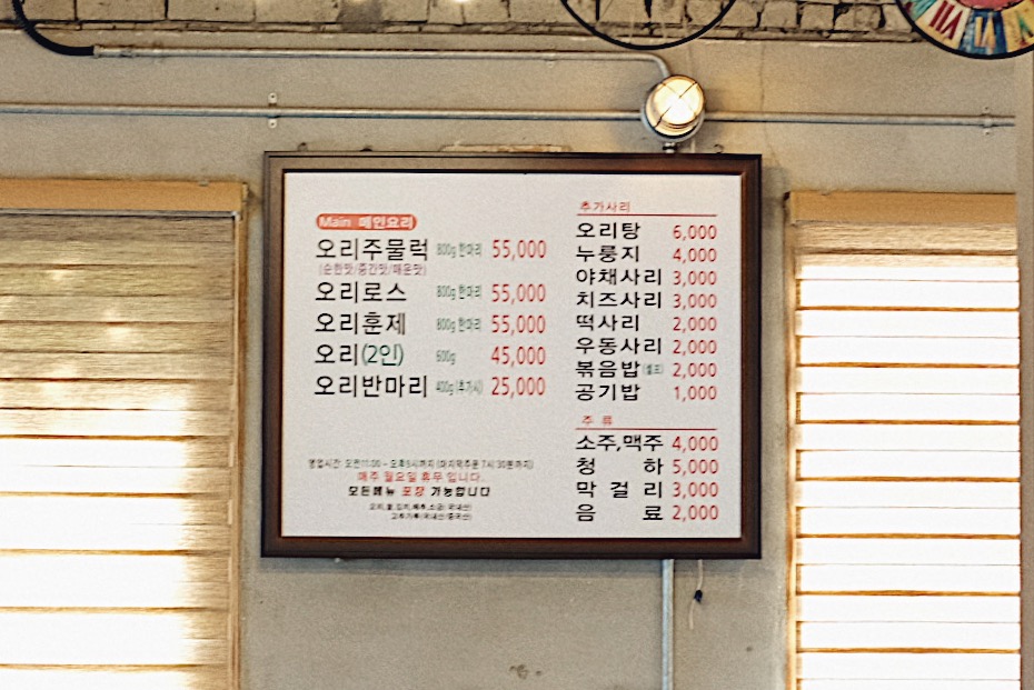 연곡유정오리 이미지