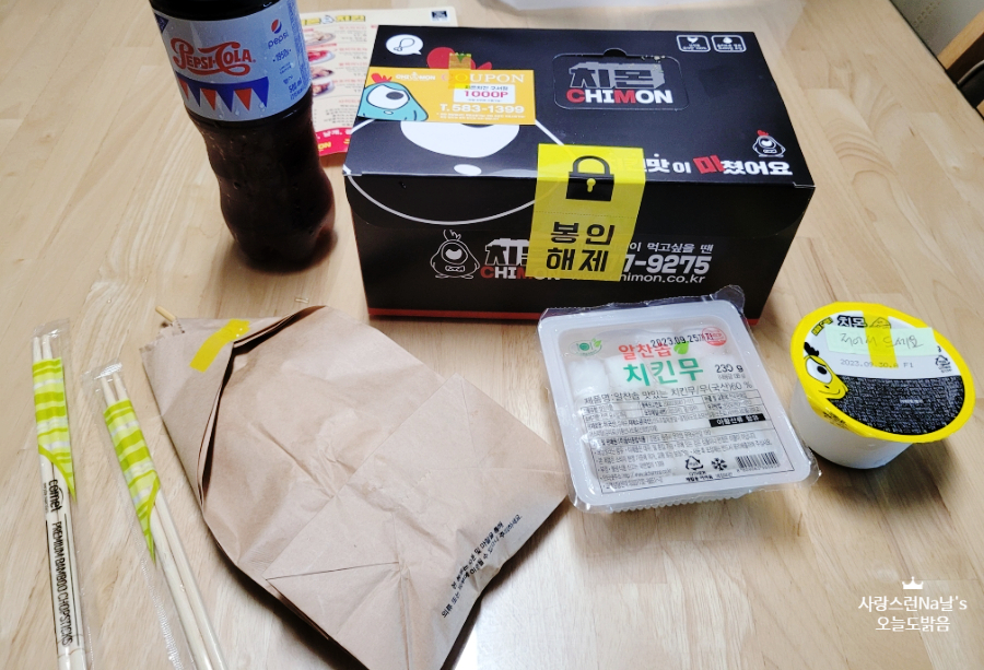 치몬치킨 구서점 이미지