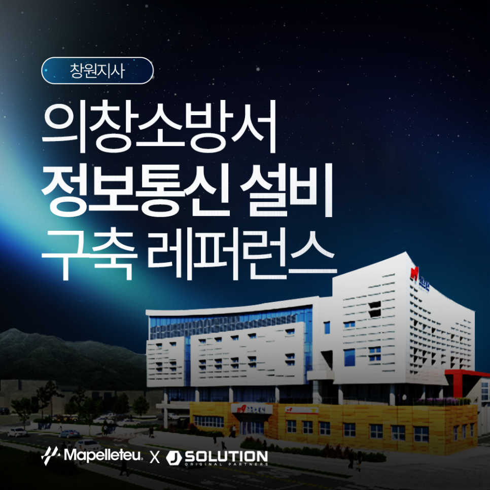 제이정보통신 이미지