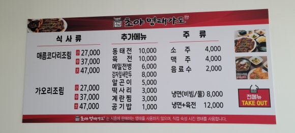 명태가도 이미지
