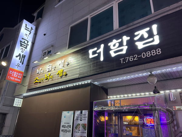 더함집 이미지