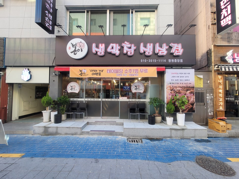 생막창초벌구이 이미지