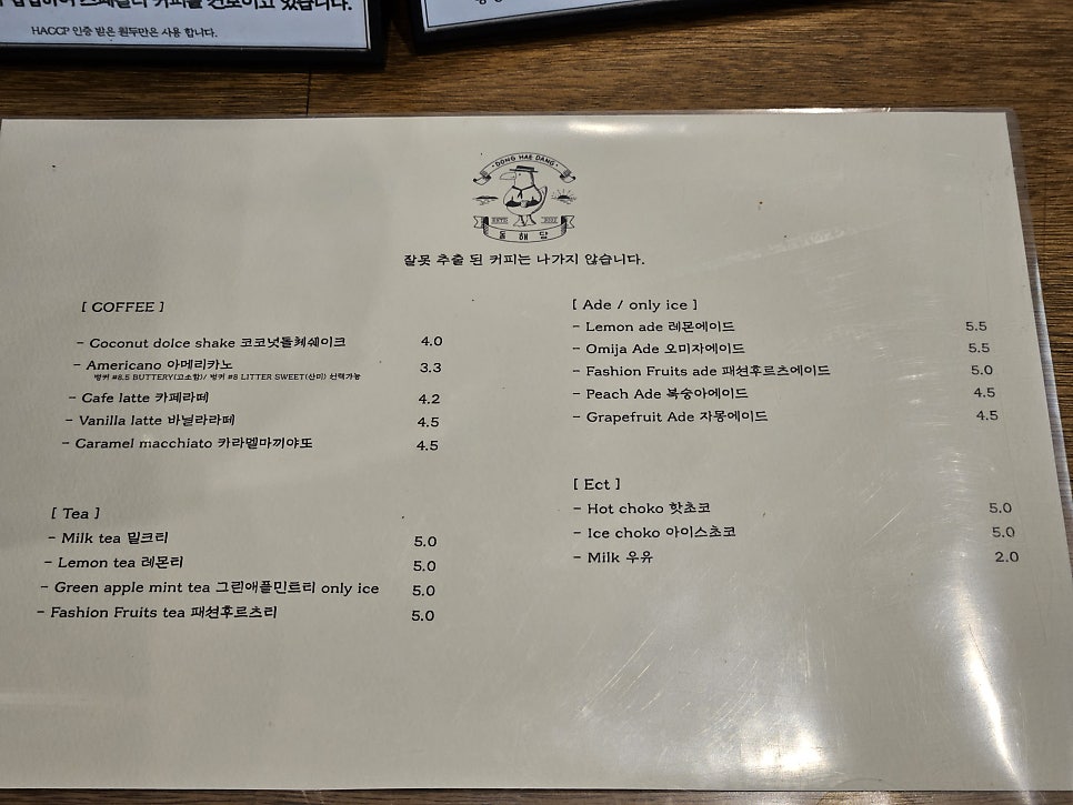 동해당 이미지