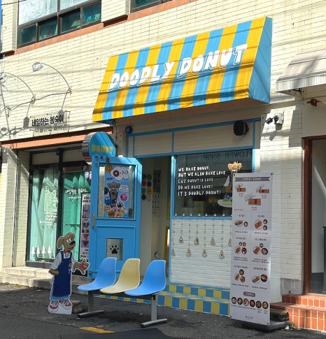 두들리도넛부산전포점 이미지