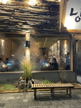 낭만짚불구이 포항영일대점 이미지