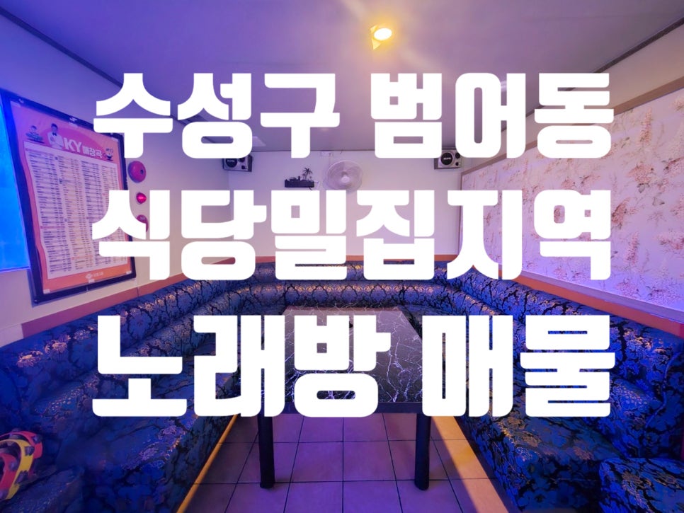 VIP노래주점 이미지
