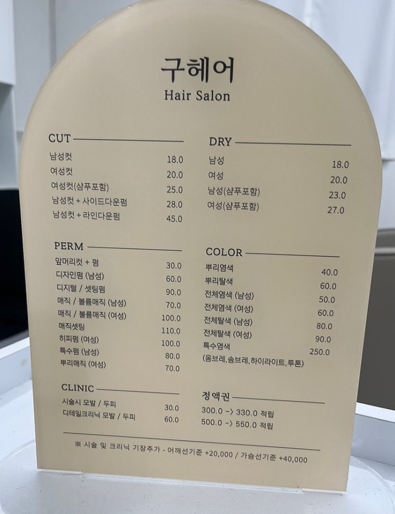 구헤어 이미지