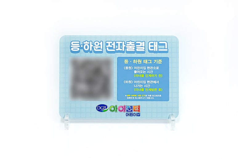 꿈터어린이집 이미지