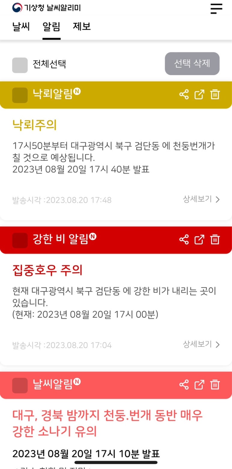 천둥마트 이미지