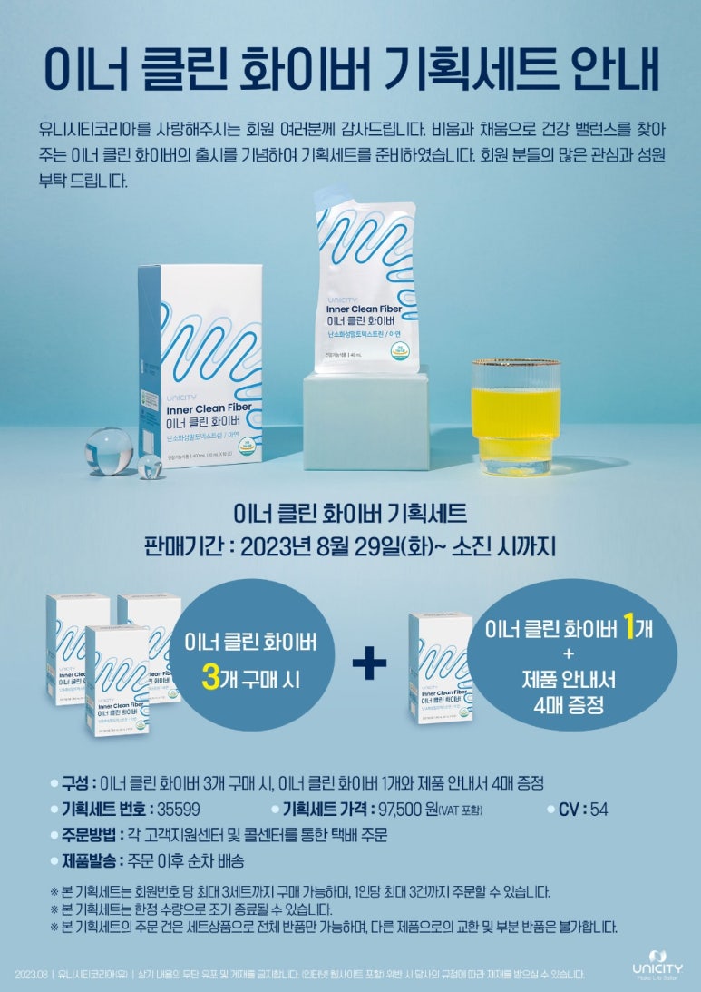 유니클린 이미지