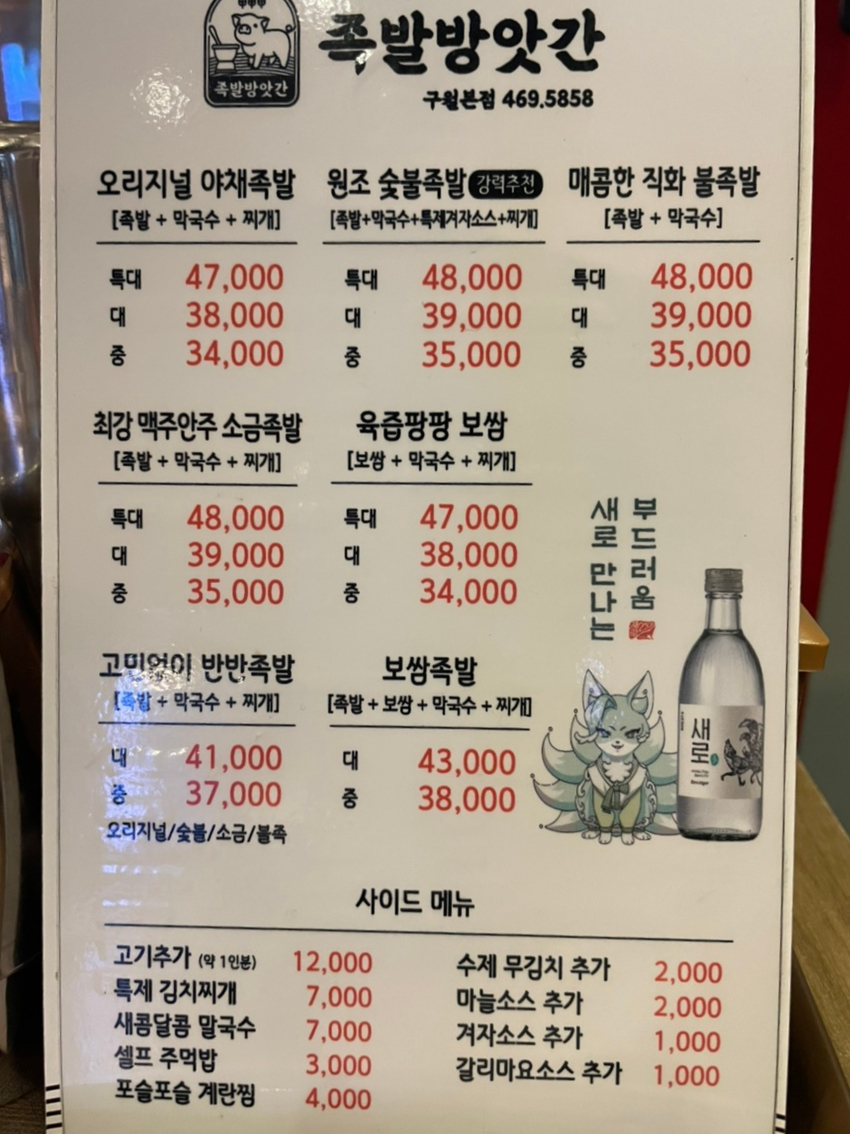 구월방앗간 이미지