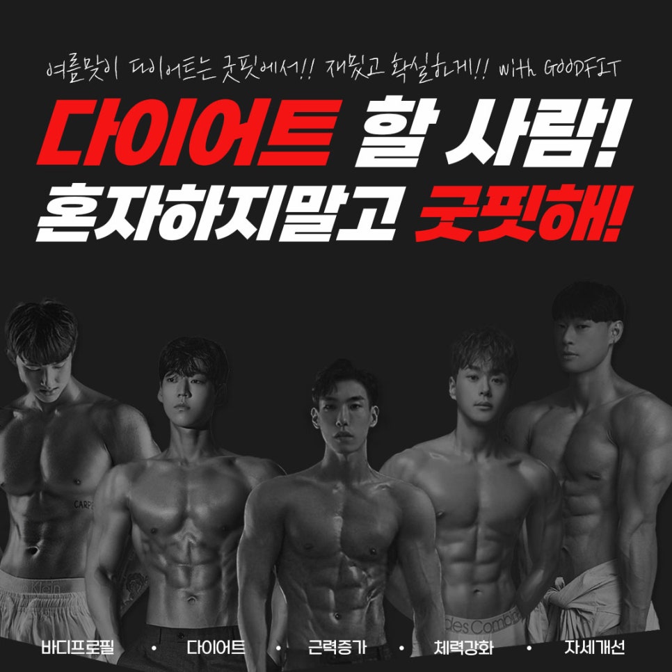 더굿핏 이미지