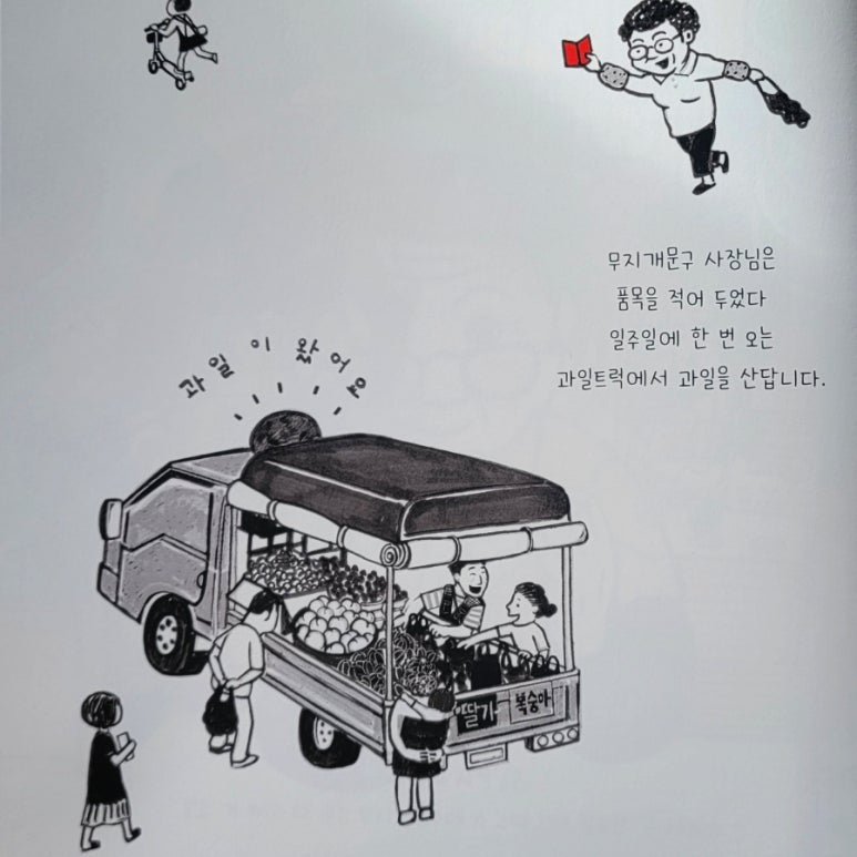 무지개문구슈퍼 이미지