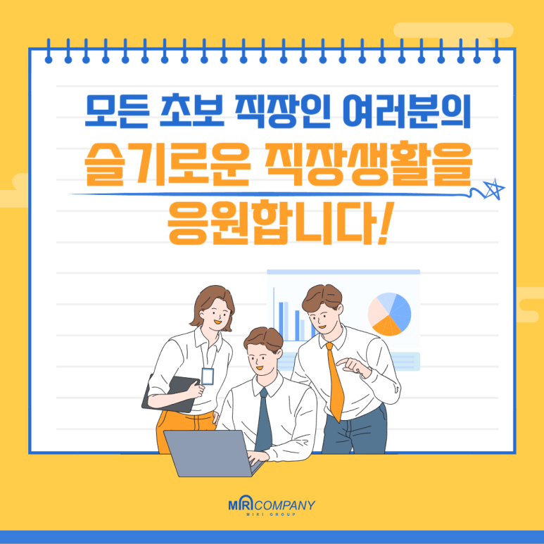 지앤제이커리어 이미지