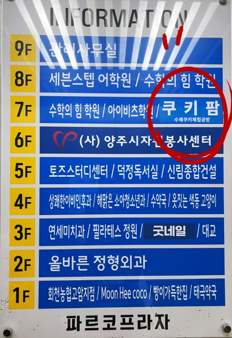 옥정팜 이미지