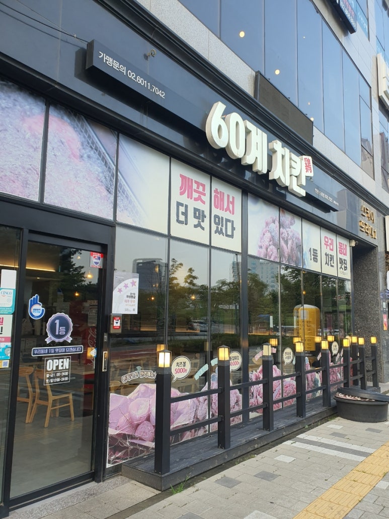 60계인천도화점 이미지