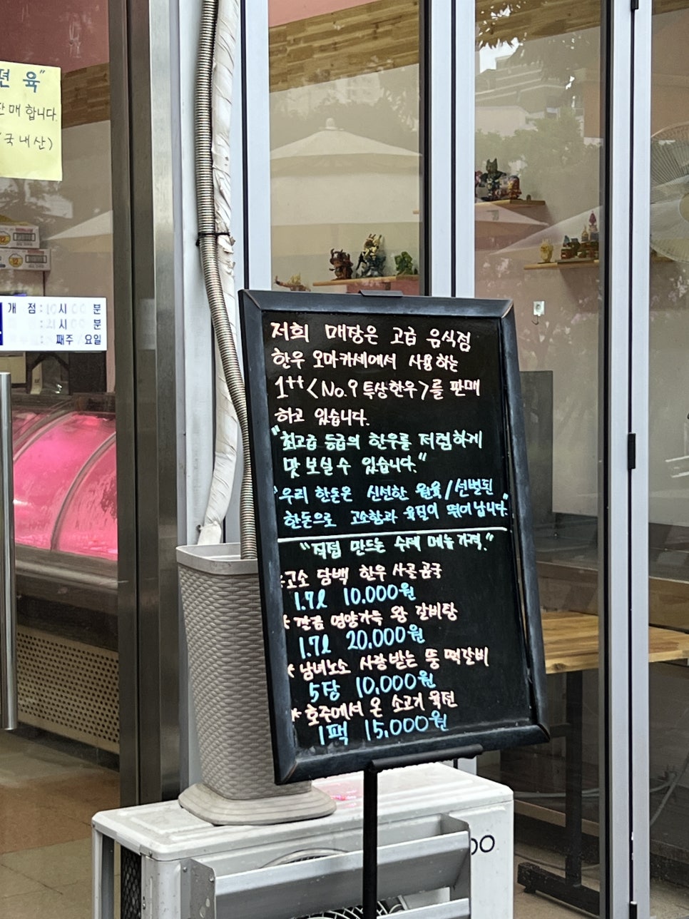 착한식육점 이미지