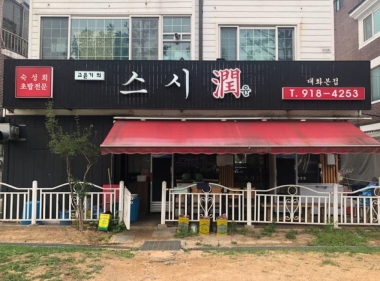 윤스시 이미지