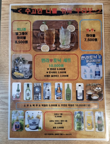 평촌쭈꾸미쌈겹 이미지