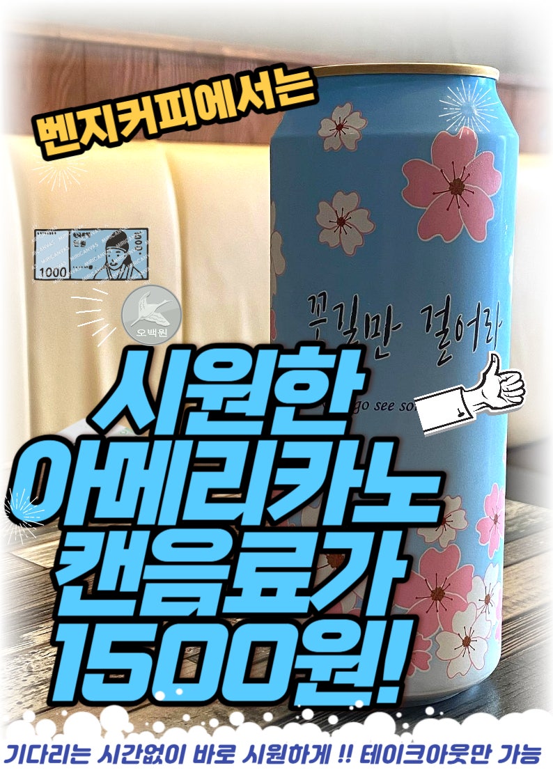 벤지커피 이미지