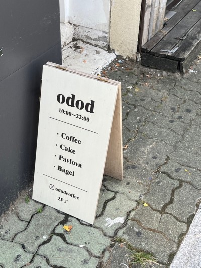 오디오디(ODOD) 이미지