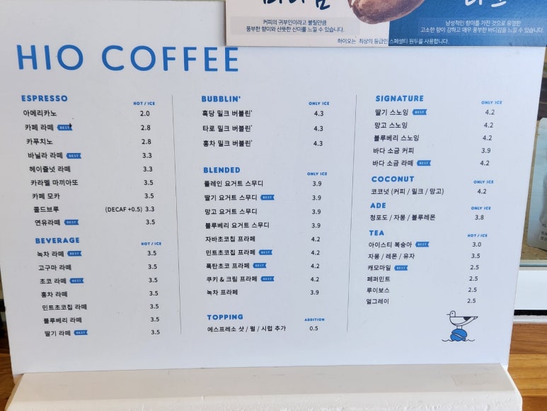 하이오커피 나주혁신점 이미지