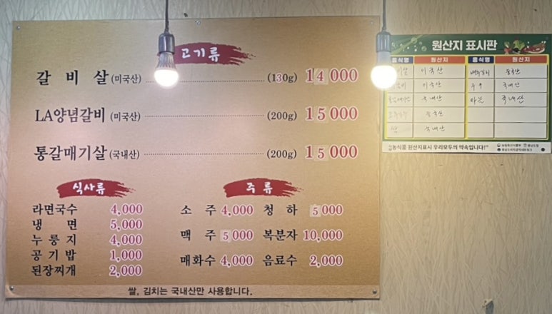 골목집갈빗살 이미지