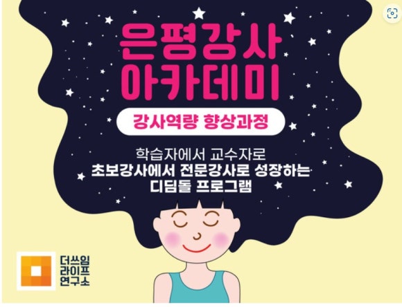 더쓰임라이프연구소 이미지