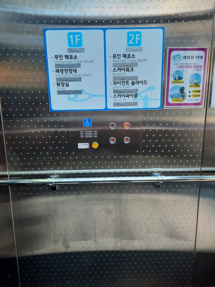 (주)동양엘리베이터 이미지