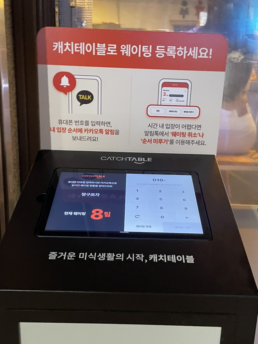짱구포장마차 이미지