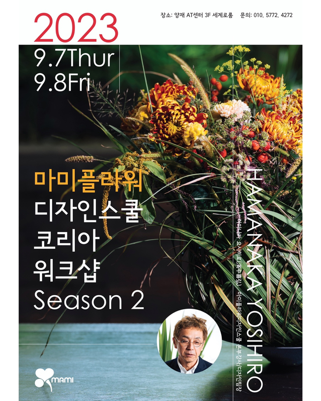 플라워워크샵 이미지