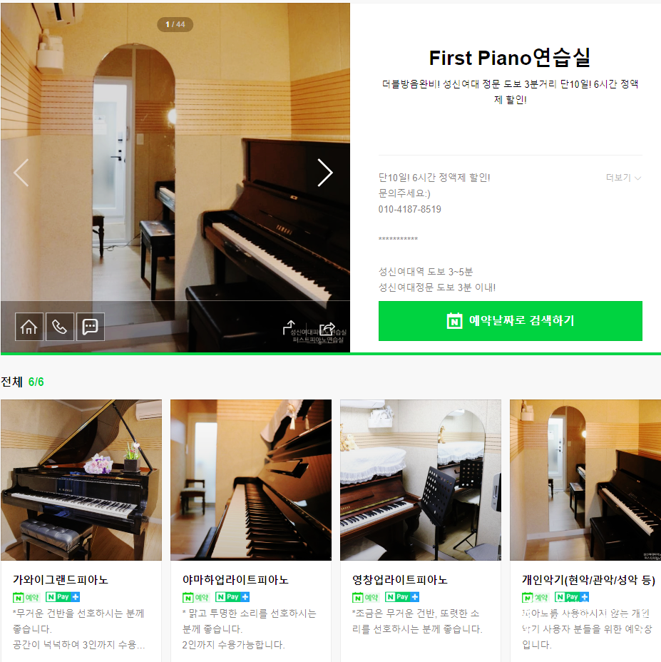 그랜드악기문구 이미지