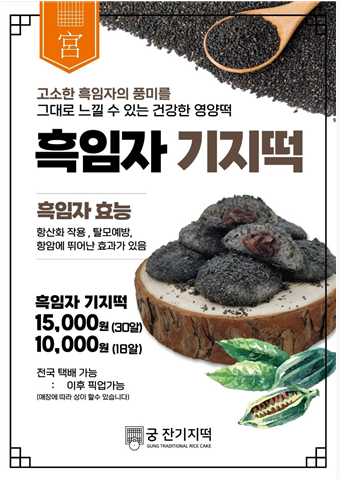 궁떡집 이미지