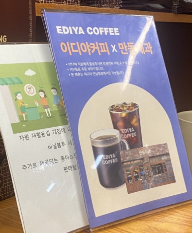 이디야연남동점 이미지