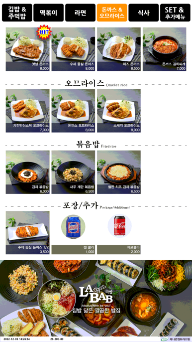 라밥 이미지