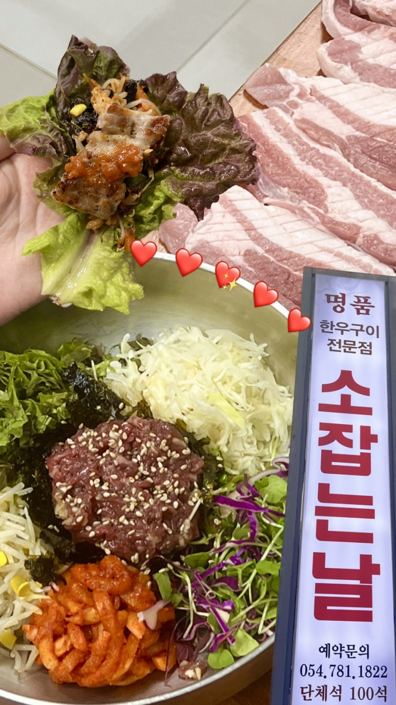 소잡는날 이미지