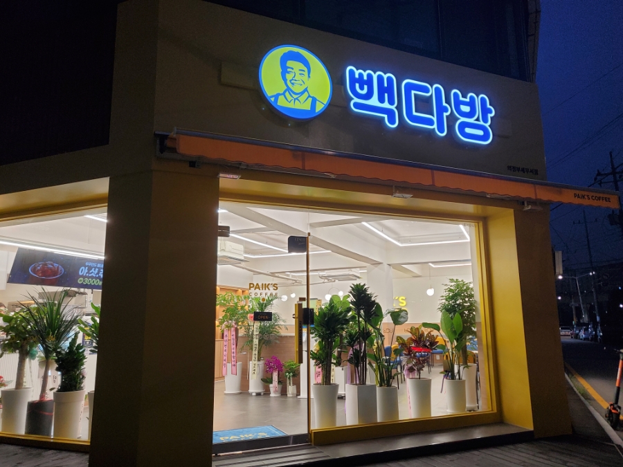 빽다방 의정부세무서점 이미지