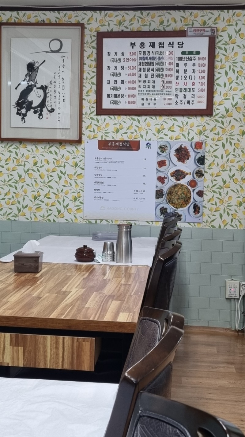 하동밥집 이미지