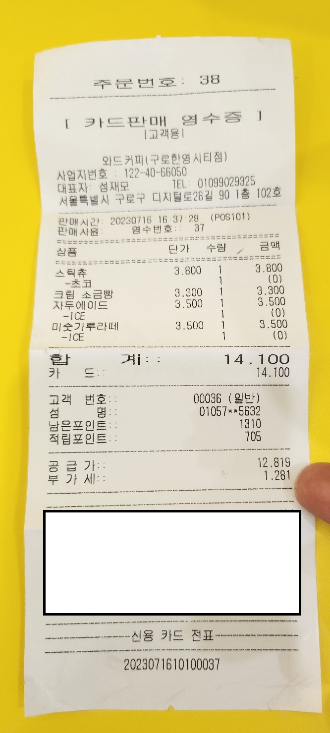 와드커피 구로한영시티점 이미지