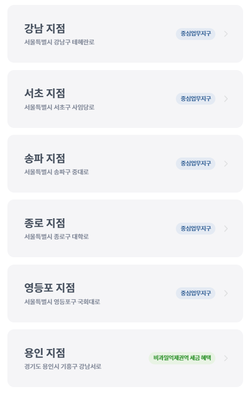 밸런스택스컨설팅 이미지