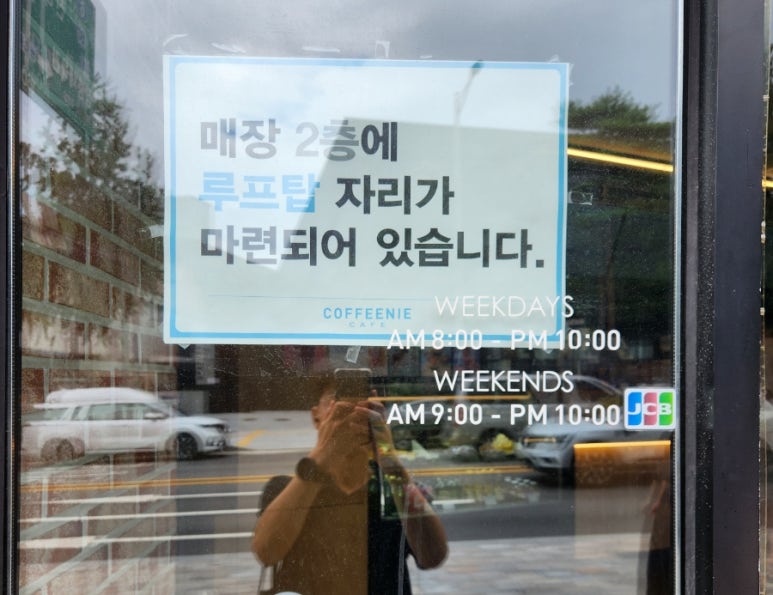 커피니 약수역점 이미지