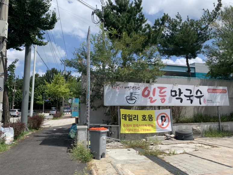 일등주유소 이미지