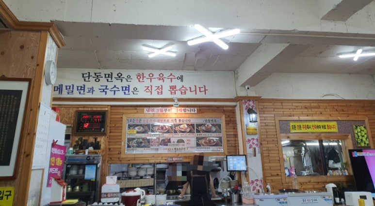 단동면옥 이미지